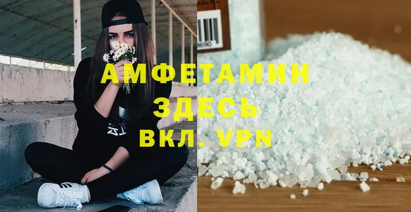 АМФЕТАМИН Premium  Уяр 